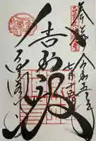 鹿苑寺(金閣寺)(京都府)