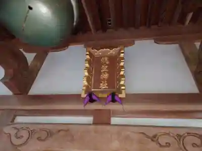 魂生神社のその他建物