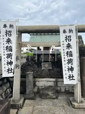 石濱神社(東京都)