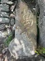 真藏院(山梨県)