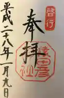 猿田彦神社の{uncategorized: "未分類", other: "その他", undefined: "問題あり", building: "その他建物", grave: "お墓", sacred_gate: "鳥居", guardian: "狛犬", statue: "像", buddha: "仏像", history: "歴史", nature: "自然", garden: "庭園", animal: "動物", pagoda: "塔", temizu: "手水舎", mountain_gate: "山門・神門", sanctuary: "本殿・本堂", subordinate: "末社・摂社", art: "芸術", scenery: "景色", jizo: "地蔵", ema: "絵馬", goshuin: "御朱印", omikuji: "おみくじ", items: "授与品その他", amulet: "お守り", goshuincho: "御朱印帳", eats: "食事", festival: "お祭り", votive_dance: "神楽", shichigosan: "七五三参", wedding: "結婚式", experience: "体験その他", initially: "初詣", around: "周辺", anti_infection: "感染症対策"}