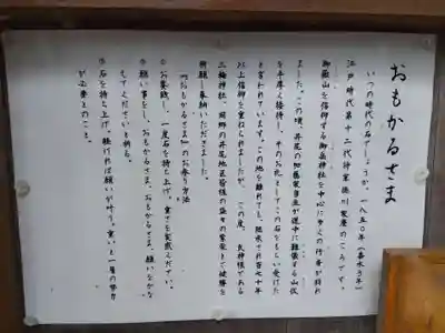 三輪神社(岐阜県)