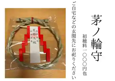 荒雄川神社(宮城県)