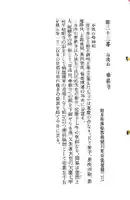 華厳寺の御朱印