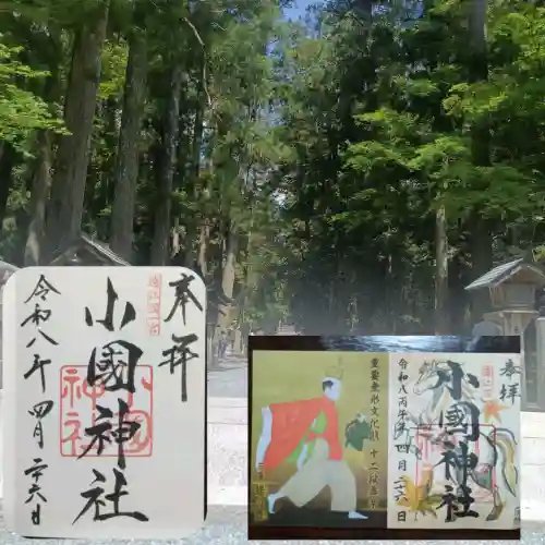 小國神社の{uncategorized: "未分類", other: "その他", undefined: "問題あり", building: "その他建物", grave: "お墓", sacred_gate: "鳥居", guardian: "狛犬", statue: "像", buddha: "仏像", history: "歴史", nature: "自然", garden: "庭園", animal: "動物", pagoda: "塔", temizu: "手水舎", mountain_gate: "山門・神門", sanctuary: "本殿・本堂", subordinate: "末社・摂社", art: "芸術", scenery: "景色", jizo: "地蔵", ema: "絵馬", goshuin: "御朱印", omikuji: "おみくじ", items: "授与品その他", amulet: "お守り", goshuincho: "御朱印帳", eats: "食事", festival: "お祭り", votive_dance: "神楽", shichigosan: "七五三参", wedding: "結婚式", experience: "体験その他", initially: "初詣", around: "周辺", anti_infection: "感染症対策"}