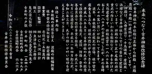 古井神社の歴史