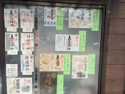 大牟田神社(福岡県)