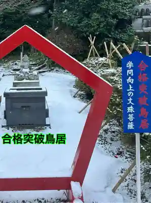 国上寺(新潟県)