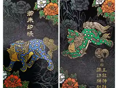 五社神社 諏訪神社の御朱印帳