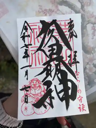 菊田神社(千葉県)