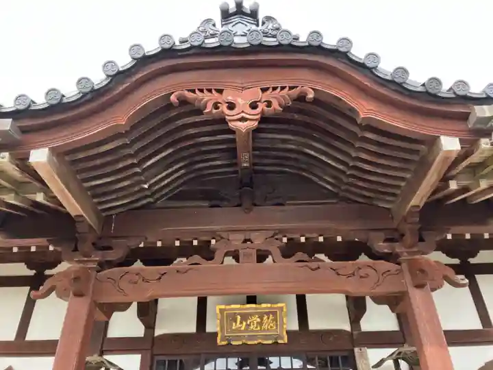實本寺(千葉県)