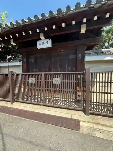 福勝寺(京都府)
