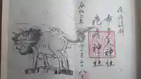 布多天神社の御朱印