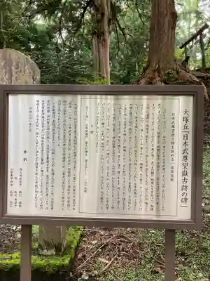 大塚丘(山梨県)