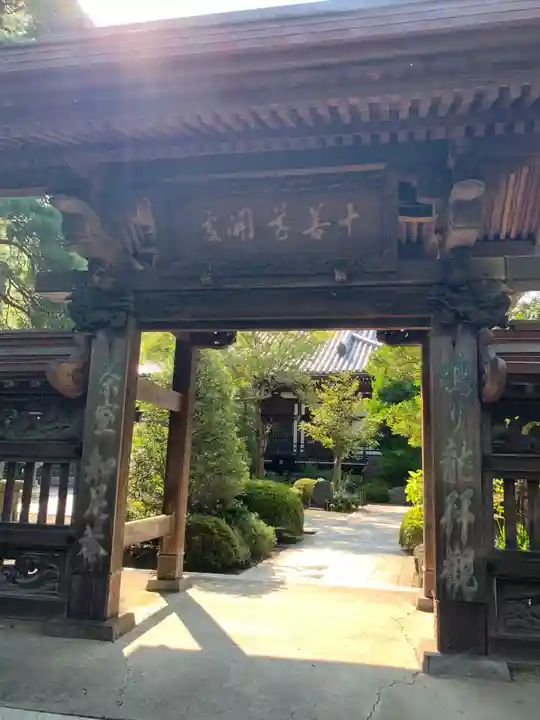 高幡不動尊 金剛寺の山門・神門