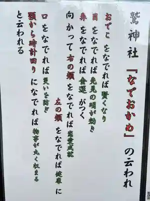 鷲神社(東京都)