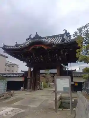 円通寺(岐阜県)