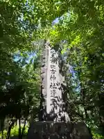 八心大市比古神社の{uncategorized: "未分類", other: "その他", undefined: "問題あり", building: "その他建物", grave: "お墓", sacred_gate: "鳥居", guardian: "狛犬", statue: "像", buddha: "仏像", history: "歴史", nature: "自然", garden: "庭園", animal: "動物", pagoda: "塔", temizu: "手水舎", mountain_gate: "山門・神門", sanctuary: "本殿・本堂", subordinate: "末社・摂社", art: "芸術", scenery: "景色", jizo: "地蔵", ema: "絵馬", goshuin: "御朱印", omikuji: "おみくじ", items: "授与品その他", amulet: "お守り", goshuincho: "御朱印帳", eats: "食事", festival: "お祭り", votive_dance: "神楽", shichigosan: "七五三参", wedding: "結婚式", experience: "体験その他", initially: "初詣", around: "周辺", anti_infection: "感染症対策"}