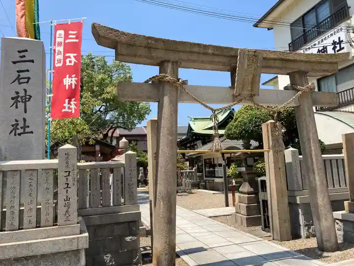 三石神社(兵庫県)