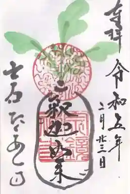 宗鏡寺(兵庫県)