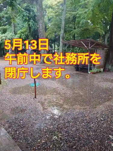 小御門神社(千葉県)