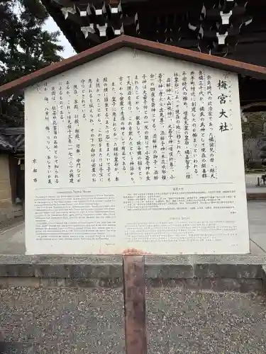 梅宮大社の{uncategorized: "未分類", other: "その他", undefined: "問題あり", building: "その他建物", grave: "お墓", sacred_gate: "鳥居", guardian: "狛犬", statue: "像", buddha: "仏像", history: "歴史", nature: "自然", garden: "庭園", animal: "動物", pagoda: "塔", temizu: "手水舎", mountain_gate: "山門・神門", sanctuary: "本殿・本堂", subordinate: "末社・摂社", art: "芸術", scenery: "景色", jizo: "地蔵", ema: "絵馬", goshuin: "御朱印", omikuji: "おみくじ", items: "授与品その他", amulet: "お守り", goshuincho: "御朱印帳", eats: "食事", festival: "お祭り", votive_dance: "神楽", shichigosan: "七五三参", wedding: "結婚式", experience: "体験その他", initially: "初詣", around: "周辺", anti_infection: "感染症対策"}