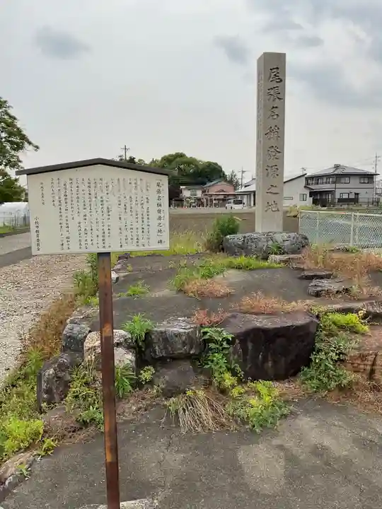 尾張神社(小針)のその他建物
