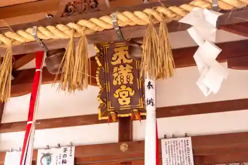 吉祥院天満宮(京都府)