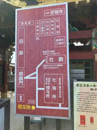 大杉神社(茨城県)