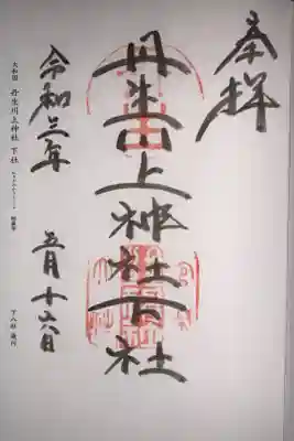 二十二社