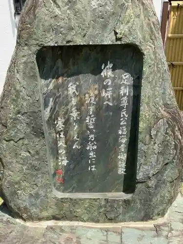 福海寺のその他建物