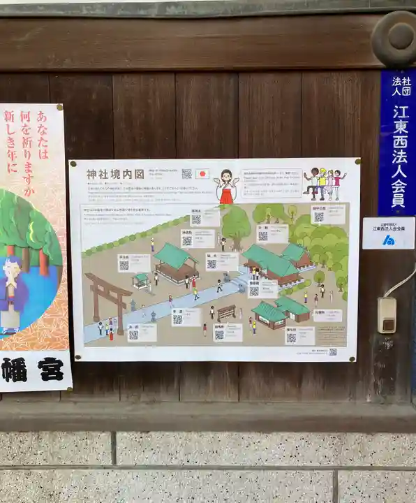 宇迦八幡宮(東京都)