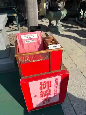 深川開運出世稲荷(東京都)