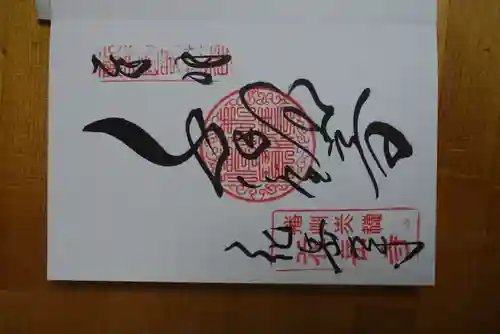 花岳寺(兵庫県)