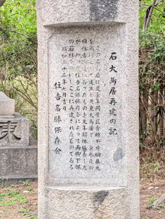 住吉大社の{uncategorized: "未分類", other: "その他", undefined: "問題あり", building: "その他建物", grave: "お墓", sacred_gate: "鳥居", guardian: "狛犬", statue: "像", buddha: "仏像", history: "歴史", nature: "自然", garden: "庭園", animal: "動物", pagoda: "塔", temizu: "手水舎", mountain_gate: "山門・神門", sanctuary: "本殿・本堂", subordinate: "末社・摂社", art: "芸術", scenery: "景色", jizo: "地蔵", ema: "絵馬", goshuin: "御朱印", omikuji: "おみくじ", items: "授与品その他", amulet: "お守り", goshuincho: "御朱印帳", eats: "食事", festival: "お祭り", votive_dance: "神楽", shichigosan: "七五三参", wedding: "結婚式", experience: "体験その他", initially: "初詣", around: "周辺", anti_infection: "感染症対策"}