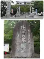 出雲大神宮(京都府)