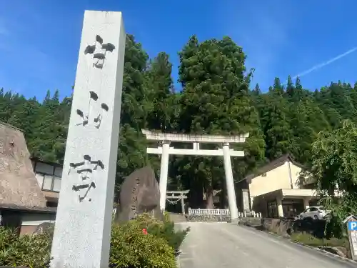 上梨白山宮の{uncategorized: "未分類", other: "その他", undefined: "問題あり", building: "その他建物", grave: "お墓", sacred_gate: "鳥居", guardian: "狛犬", statue: "像", buddha: "仏像", history: "歴史", nature: "自然", garden: "庭園", animal: "動物", pagoda: "塔", temizu: "手水舎", mountain_gate: "山門・神門", sanctuary: "本殿・本堂", subordinate: "末社・摂社", art: "芸術", scenery: "景色", jizo: "地蔵", ema: "絵馬", goshuin: "御朱印", omikuji: "おみくじ", items: "授与品その他", amulet: "お守り", goshuincho: "御朱印帳", eats: "食事", festival: "お祭り", votive_dance: "神楽", shichigosan: "七五三参", wedding: "結婚式", experience: "体験その他", initially: "初詣", around: "周辺", anti_infection: "感染症対策"}