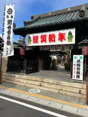 間々観音（龍音寺）の山門・神門
