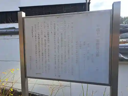 惠心院(京都府)