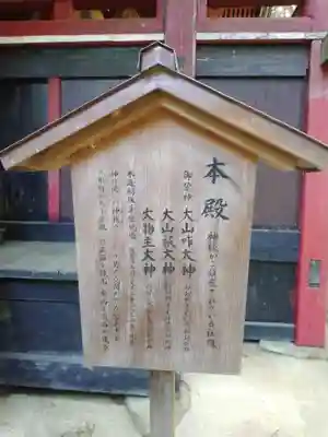 花園神社(茨城県)