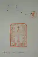 地蔵寺の御朱印