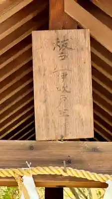 呉服神社(大阪府)