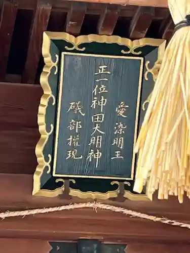 神田神社のその他建物