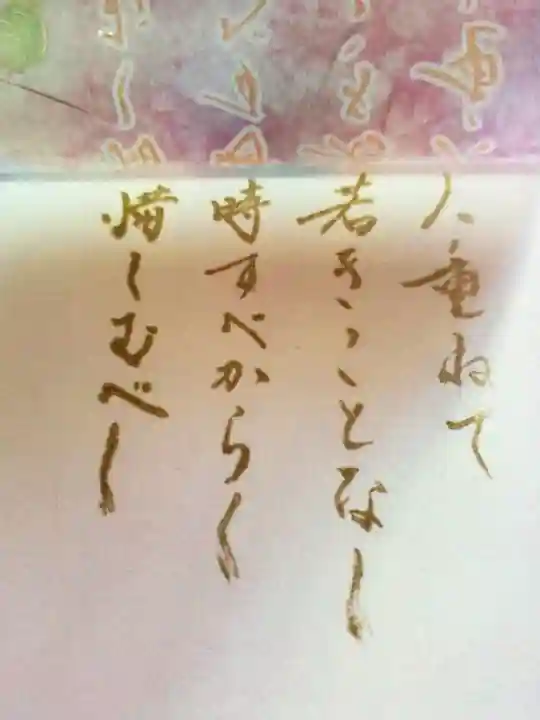 小野照崎神社(東京都)