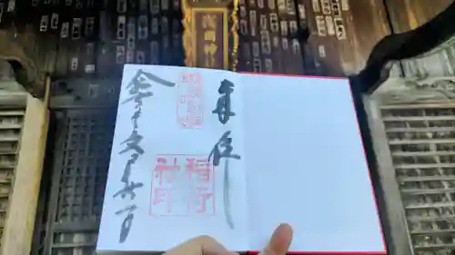 淺間神社（忍野八海）の御朱印