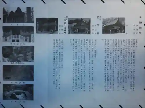 大縣神社のその他建物