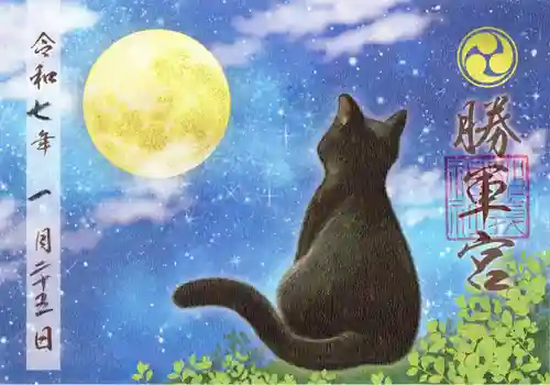 駒込妙義神社の御朱印