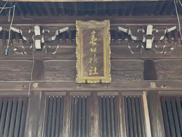 大井田御厨神明神社のその他建物
