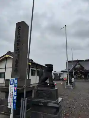 出雲大社新十津川分院(北海道)