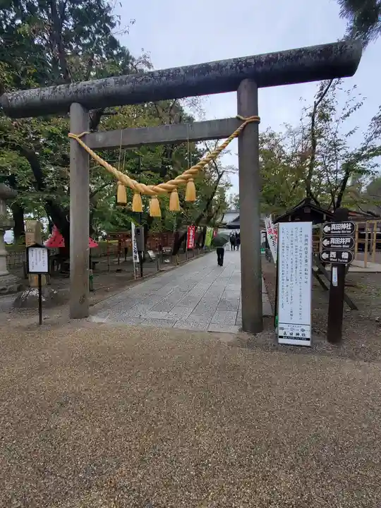 眞田神社(長野県)